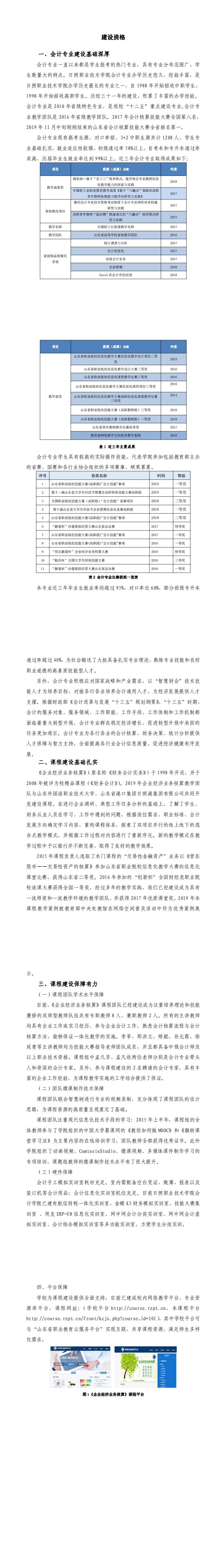 建設資格_20191215110439_0.png